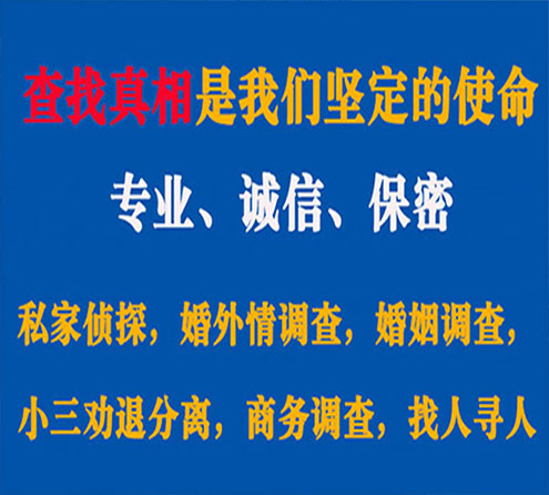 关于石峰卫家调查事务所